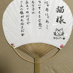 うちわ