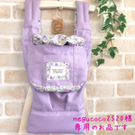 megucoco2520様専用のお品です