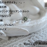 （1925 ）再々…販！希少石モルダバイト☆高品質宝石質4mmラウンドブリリアントカット☆SV925製ティンクル4本爪リング。・。・(^^♪