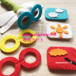 marurinkoさま専用カート