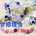 ＊lunapin2様 専用ページ＊ 修理 2点＊