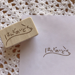 ☆消しゴムはんこ☆はんどめいどハンコ