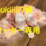 yukiiiii7様オーダー専用　約18cm~21㎝　cocoちゃんタックリボンチョーカー　パラ・ピンク