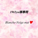 1965yu様専用❗新作⭐オーガンジーFlowershower🎵