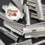 【330】ワニ口 リボンエンド 金具 留め具★シルバー 25mm/20個