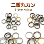 【362】二重丸カン ジャンプリング 混合色★5-8mm 4点set/約220個