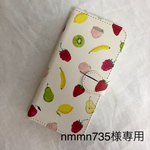 nmmn735様専用ページ