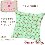 オーダーメイドクッションカバー*うちのこ輪舞(ロンド)♪