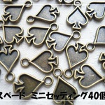 ♪送料無料♪スペード　ミニセッティング40個＋予備　