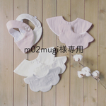 m02mugi様専用ページ