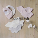 1204hh様専用ページ