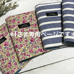  ＊fさま専用＊お薬手帳も入る！診察券&保険証ケース4個セット