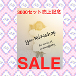 3000セット売上記念！ 母乳パッド おまかせ4セット