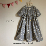 tomoekeita様オーダー品