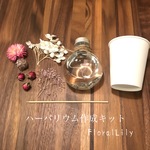 ハーバリウム 丸い瓶のトライアルキット薔薇の蕾付き♡（オイル付き）