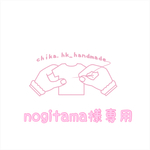 nogitama様専用 キャミサロペ（ダークネイビー）➕生成フリル袖トップスセット♡