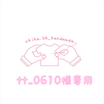 tt_0610様専用 キャミサロペ（ダークネイビー）➕生成フリル袖トップスセット♡
