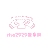 risa2929様専用 キャミサロペ（ダークネイビー）➕生成フリル袖トップスセット♡