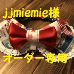 jjmiemie様オーダー専用　約29～32　cocoちゃんリボンチョーカー　アメリカン・星