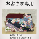  御朱印帳ケースB      桜えんじ