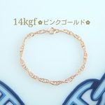 14kpgfスクリューチェーンリング　14kgfリング　チェーンリング　ピンクゴールド　指輪　華奢　プレゼント