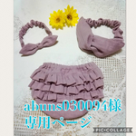 abuns03〜94様専用ページ