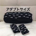 アダプトサイズ❗️エルゴ収納カバー&ヨダレカバー〔リバーシブル〕