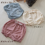 ハートのぽっけ＆リボンつき◇ふんわりダブルガーゼのかぼちゃパンツ◇全3色【size70-80 or 90-100】