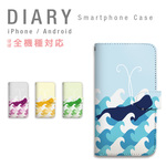クジラ×波模様 デザイン スマートフォンケース 手帳型 スマホケース 【送料無料】 ほぼ全機種 iphone6 xperia aquos ギャラクシー 海 かわいい さわやか SCZP-007
