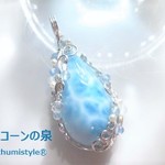 ラリマーペンダント（ワイヤーアートジュエリー☆ワイヤーアクセサリー☆ワイヤーラッピング天然石ネックレス）