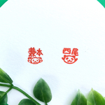 漢字お名前はんこ♡うさぎパンダ