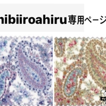 nibiiroahiru様専用ページ
