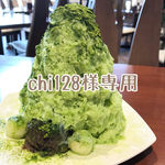 chi128様専用 準備中