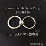 momochi1017様専用
