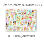 №18.A4バゲッジタグ
