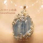 ミルキーアクアマリン