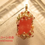 インカローズ・ミニレクタングル