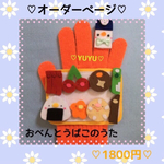 ♡♡おべんとうばこのうた♡♡