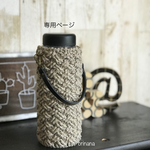miki0513様専用ページ