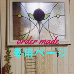 ☆ｈ様専用ページ☆