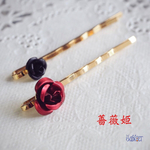薔薇姫/ヘアピン