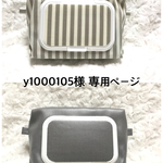 オーダー２点セット   おしりふきケース・ウェットティシュケース