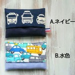 ミニポケットティッシュケース　車柄