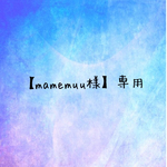 【mamemuu様】専用 うさぎの歯固めストラップ紐付き