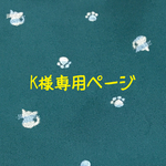 刺繍にゃんこのあおりバッグ   ターコイズブルー🐱