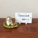 0808sirotan様オーダー
