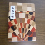 御朱印帳　こんなの見たことがない・・・価値ある一冊