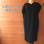 【love.519様ご注文専用ページ】コクーンワンピース