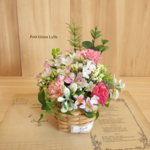 Petit Green Arrange 260
