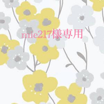 ♡mie217様様専用♡